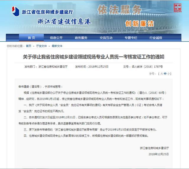 八大員證書再出政策，建筑C本取消？